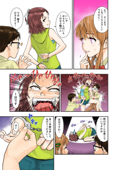 [Hassystant] Tsukitate!! Ou-sama Game (Yakitate!! Japan) - page 15