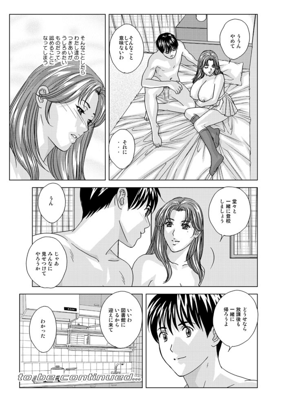 [D-LOVERS (Nishimaki Tohru)] DELICATE FANTASY 7 (part.2) [Digital] page 21 full