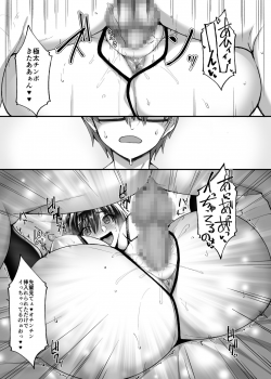 (COMIC1☆17) [Labomagi! (Takeda Aranobu)] Netorare Kouhai Kanojo 3 ~Kairaku o Kasane Musaboru Kokoro to Shitai~ - page 47