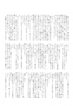 (C95) [Yamaguchirou (Yamaguchi Shinji)] Mixta Sexualis -Hayaku Otona ni Naritakute- (Mobile Suit Gundam Tekketsu no Orphans) - page 31