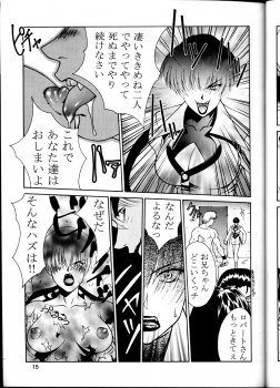 (C53) [Aruto-ya (Suzuna Aruto)] Tadaimaa 6 (King of Fighters, Samurai Spirits [Samurai Shodown]) - page 16