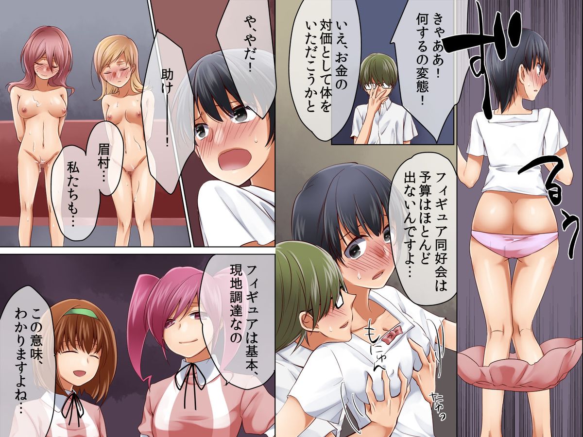 [DL Mate] Onna Ayatsuri Ito page 19 full