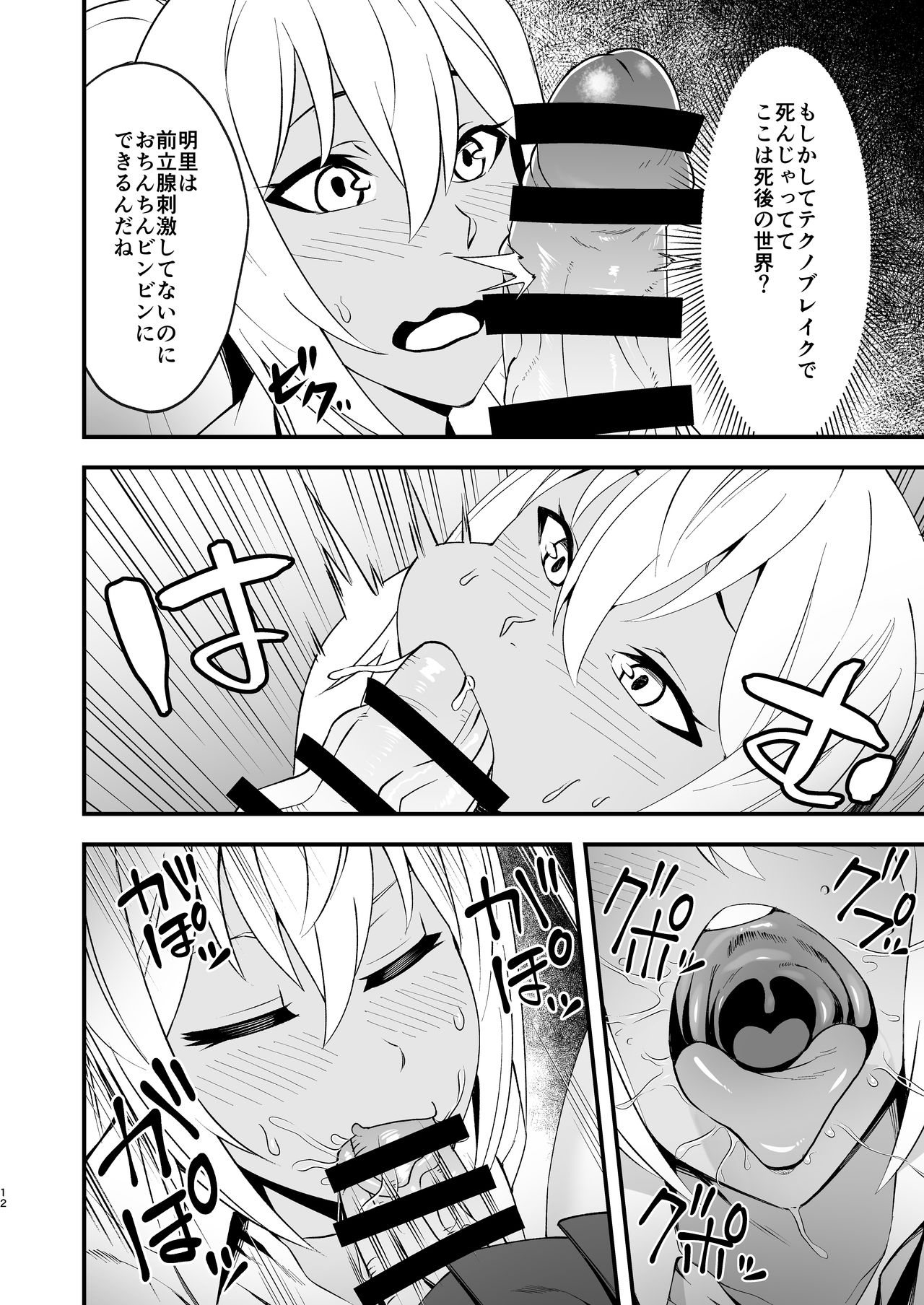 [Futanari ☆ Ochinchin Land] Futanari Shoujo wa Ichi Sex ga Shitai! page 12 full