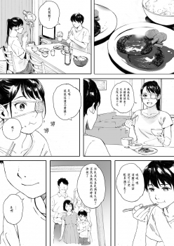[Kansai Orange (Arai Kei)] Kachiku no Ou Dainiwa [Chinese] [无毒汉化组] [Digital] - page 21