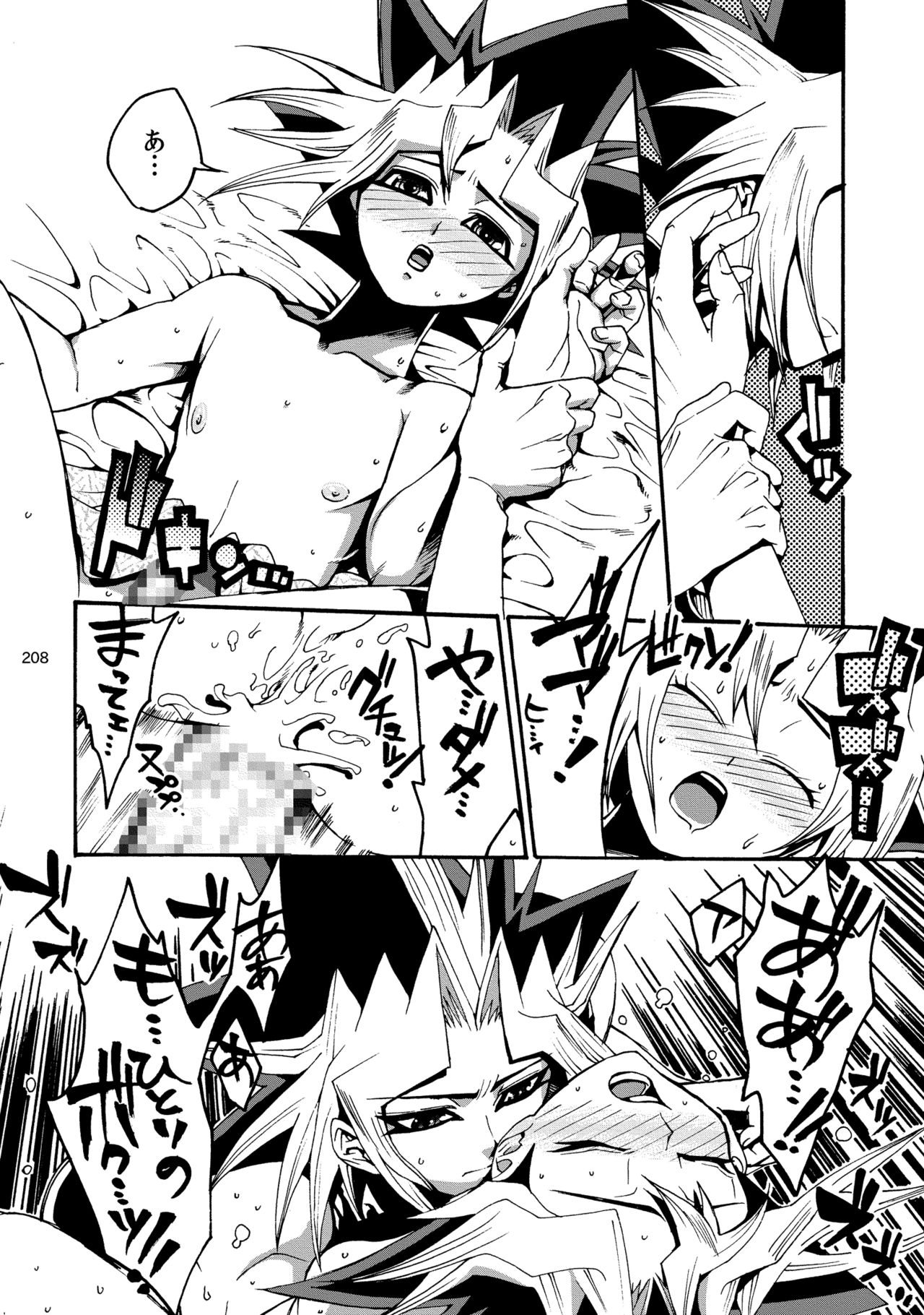 [Quartzshow (hari)] RE:WW2 Yami Hyou Sairoku-Shuu (Yu-Gi-Oh!) [Digital] page 209 full