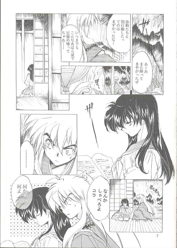 (C59) [Toko-ya (Kitoen)] Tasukurumono (red cover) (Inu Yasha) page 6 full