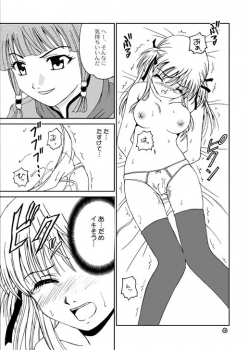 [PISCES (Hidaka Ryou)] Mogitate!! Japan (Yakitate!! Japan) [Digital] - page 15