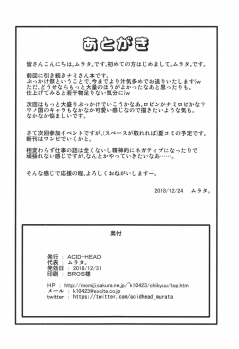 (C95) [ACID-HEAD (Murata.)] Nami Ura 13 (One Piece) - page 25