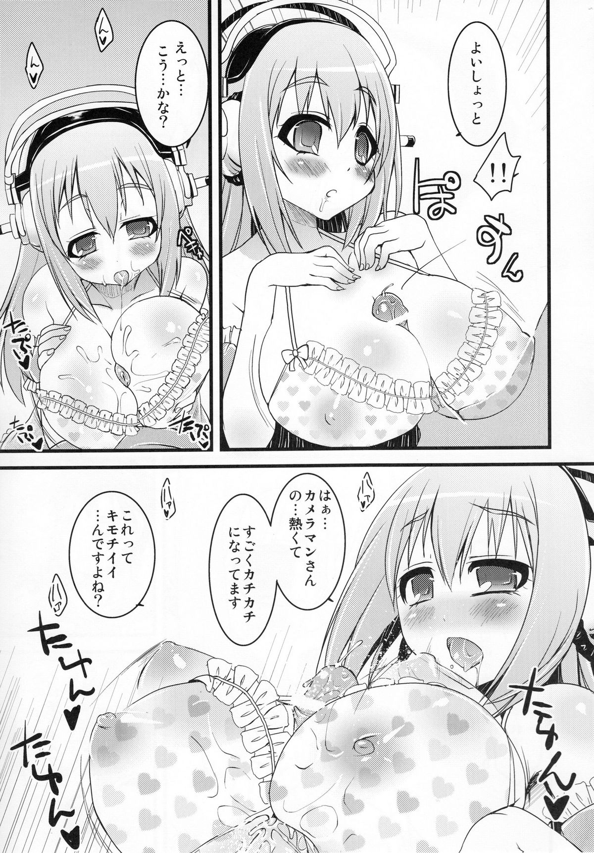 (C80) [Moon Night Kitten (Kouki Kuu)] Ore Soni (Super Sonico) page 8 full