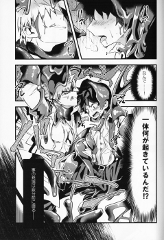 (Douyara Deban no Youda! 10) [drop (Yuama)] Chocolate xx Osananajimi (Boku no Hero Academia) - page 4