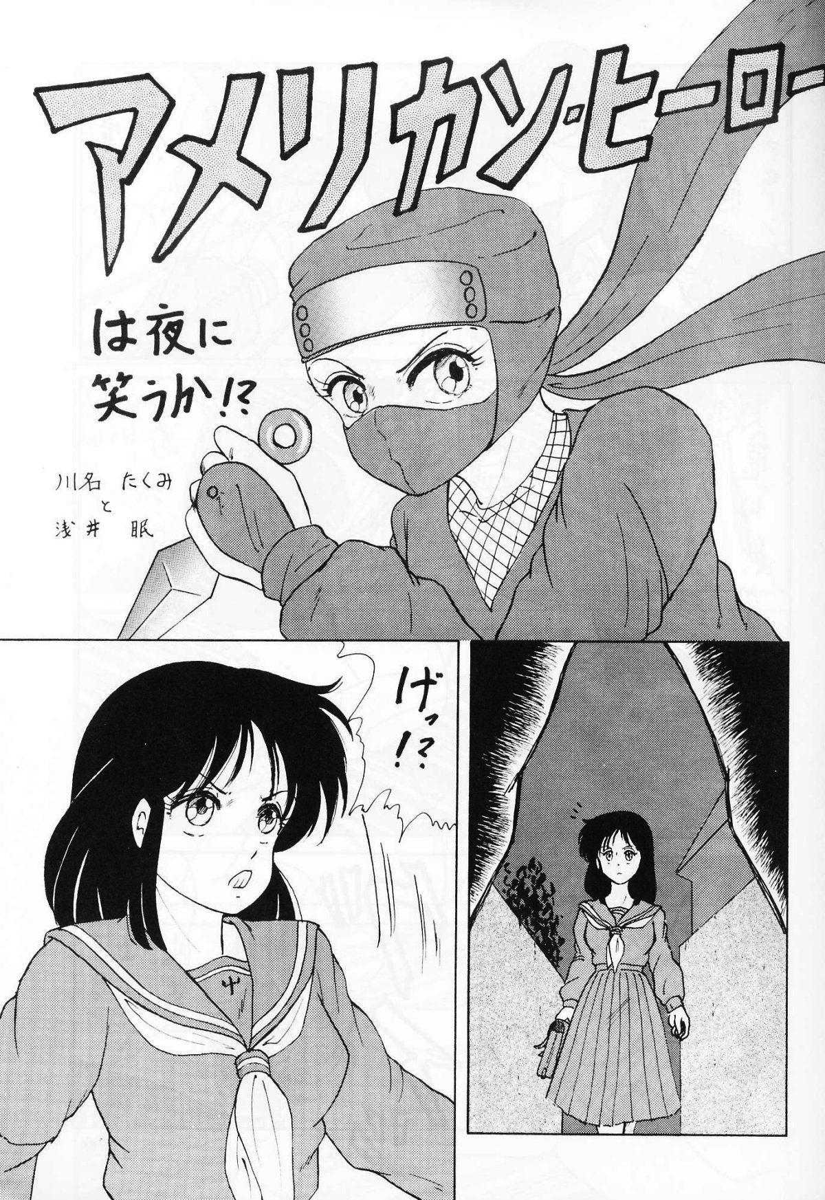 [Lamia Planting] ХЛЕБ (Ranma 1/2) page 14 full