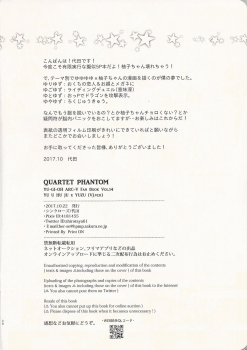 (Ore no Turn 3) [SYNCHROSE (Shirota)] Quartet Phantom (Yu-Gi-Oh! ARC-V) - page 26