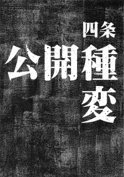 (C93) [Gadget Koubou (A-10)] Koukai Tanetsuke Hentai Koubi 2 (THE iDOLM@STER) [Chinese] [不咕鸟汉化组] - page 4