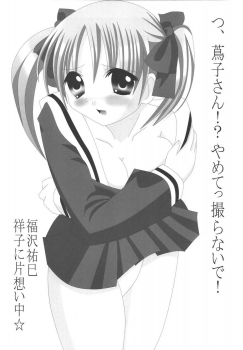 (SC27) [Lezmoe! (Oyu no Kaori)] Maria-sama ga Miteru ～ Omae ni Naru Otome no Tsudoi ～ (Maria-sama ga Miteru) - page 7