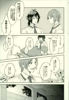 (Rhythmical ☆ Boys 3) [SKB (Anashiri)] I WISH YOU WOULD (KING OF PRISM by PrettyRhythm) - page 7