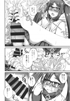 (C95) [Fushinsya_Guilty (Ikue Fuji)] Ashi to Megane to Honban Nashi! (Fate/Grand Order) - page 15