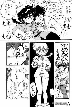 (C53) [Uraryon Kikaku (Araizumi Rui)] Ran Ran Ran 1+2 (Ranma 1/2) - page 38