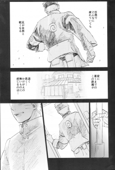(SUPER26) [Festival! (Fes)] Fuufu no Jikan (Naruto) - page 4