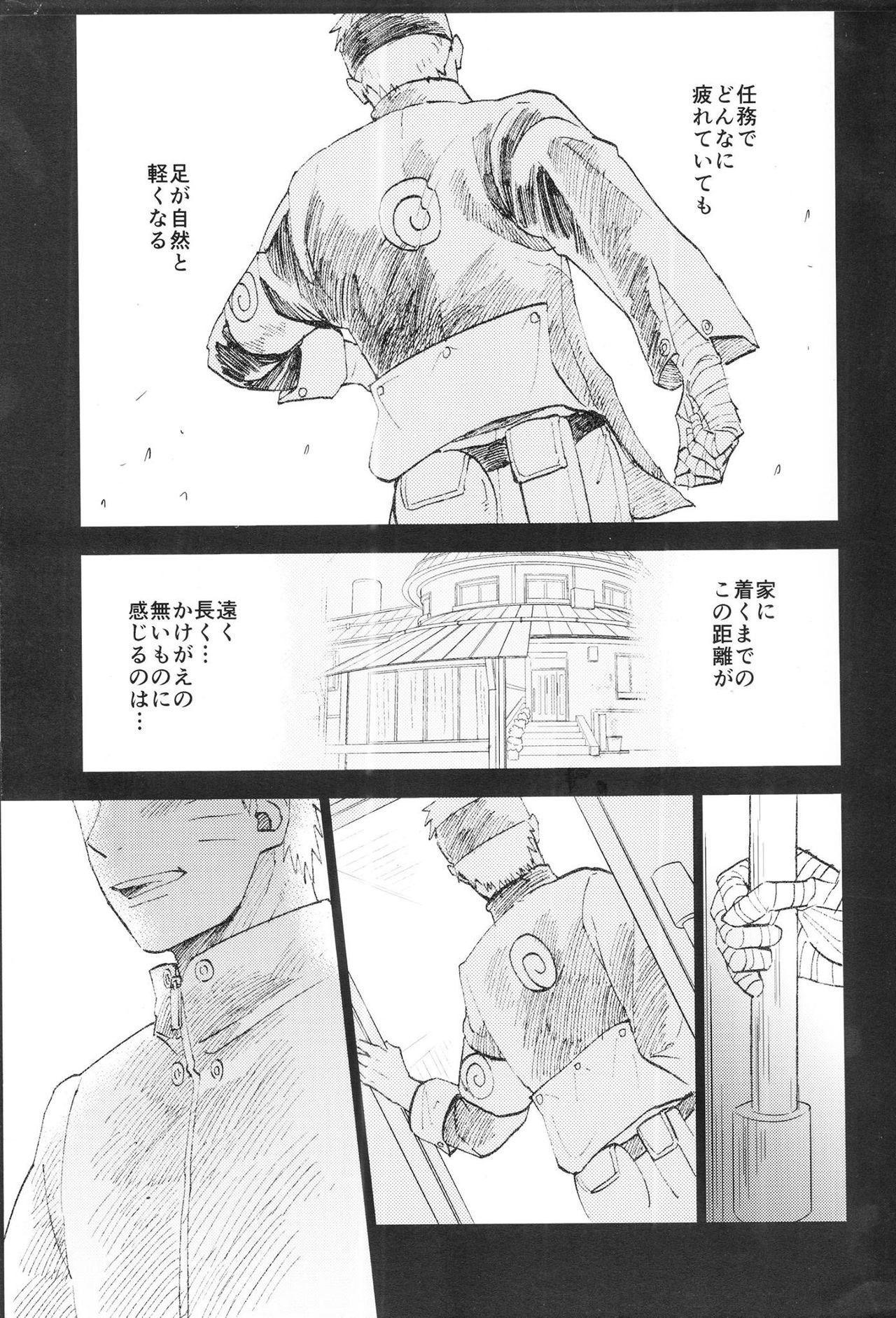(SUPER26) [Festival! (Fes)] Fuufu no Jikan (Naruto) page 4 full