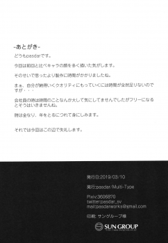 [Multi-Type (pasdar)] Iede Shoujo no Naruse-san [English] [NTS Scans] [Digital] - page 20