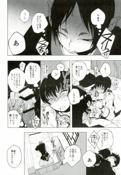 (SUPER24) [whiteQP (Shiro Munako)] Sunao ni Narenai Oni to Shinjuu no Hanashi (Hoozuki no Reitetsu) - page 32
