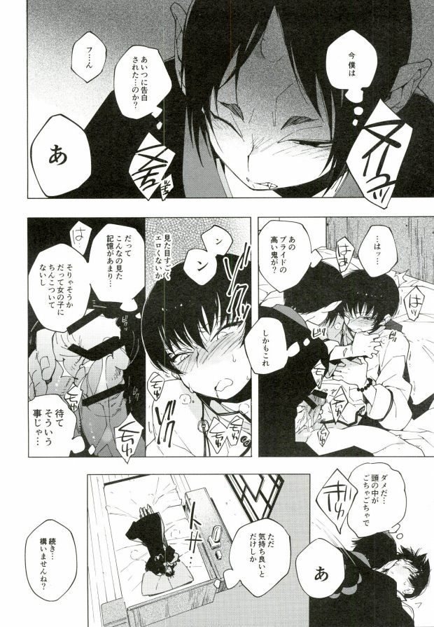 (SUPER24) [whiteQP (Shiro Munako)] Sunao ni Narenai Oni to Shinjuu no Hanashi (Hoozuki no Reitetsu) page 32 full