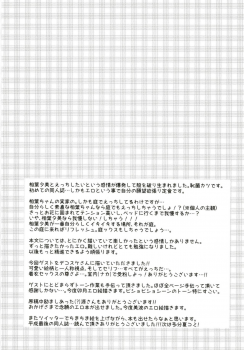 (Utahime Teien 18) [Hiyoko Ranchi (Chikin Katsu)] Ippai Naka de Jufun Shiyo? (THE IDOLM@STER CINDERELLA GIRLS) - page 28