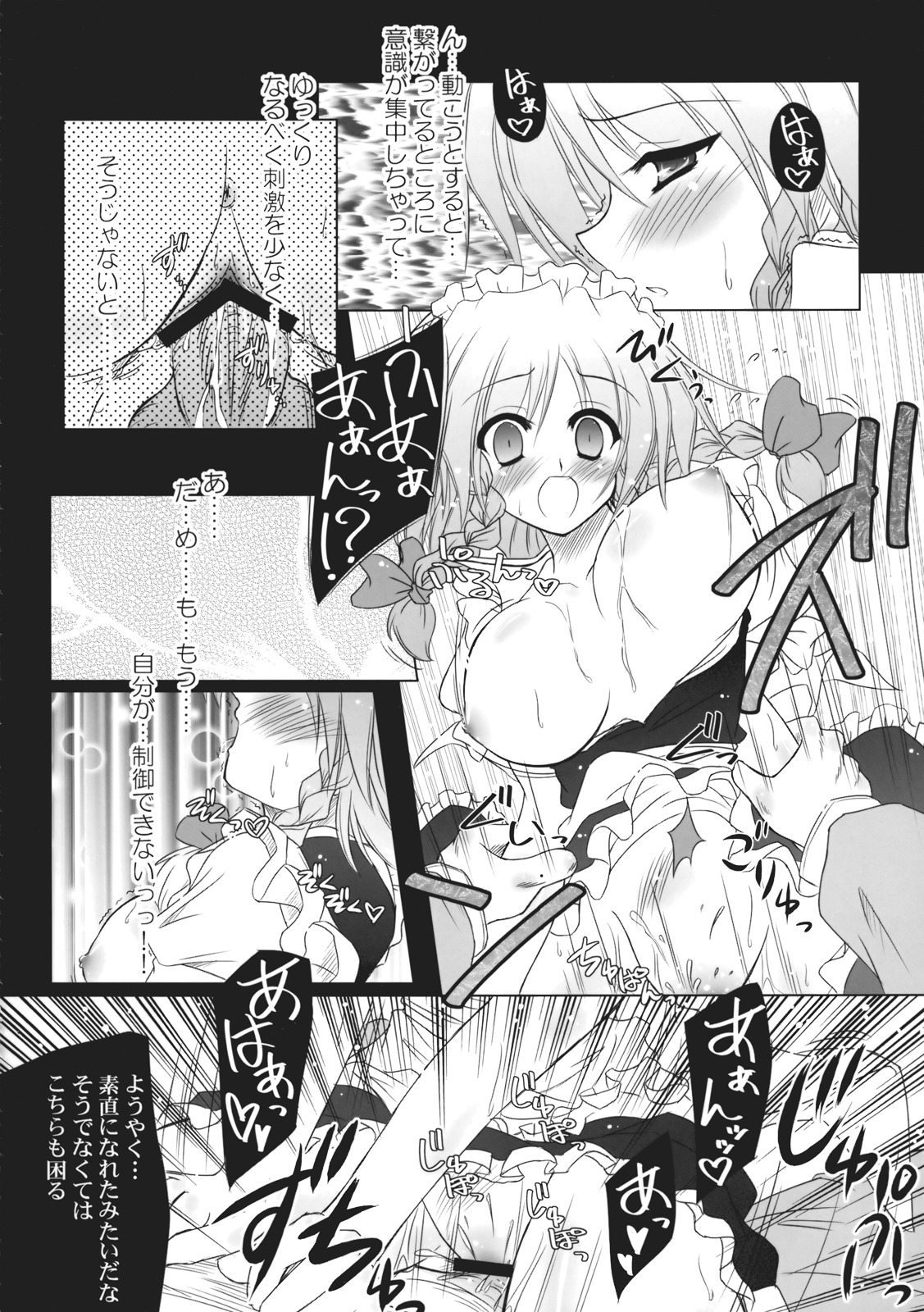 (Reitaisai 6) [eratoho Goudou (Various)] Ijou Keiken +1 - Abnormal Experience Plus One (Touhou Project) page 29 full