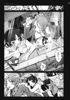 [Mokusei Zaijuu] Kuroneko to Watashi ga Aniki ni Suterareta hazu ga Nai (Ore no Imouto ga Konna ni Kawaii Wake ga Nai) - page 12