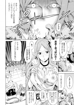 [Anthology] 2D Comic Magazine - Monster Musume ga Tsudou Ishuzoku Gakuen e Youkoso! Vol. 2 [Digital] - page 12