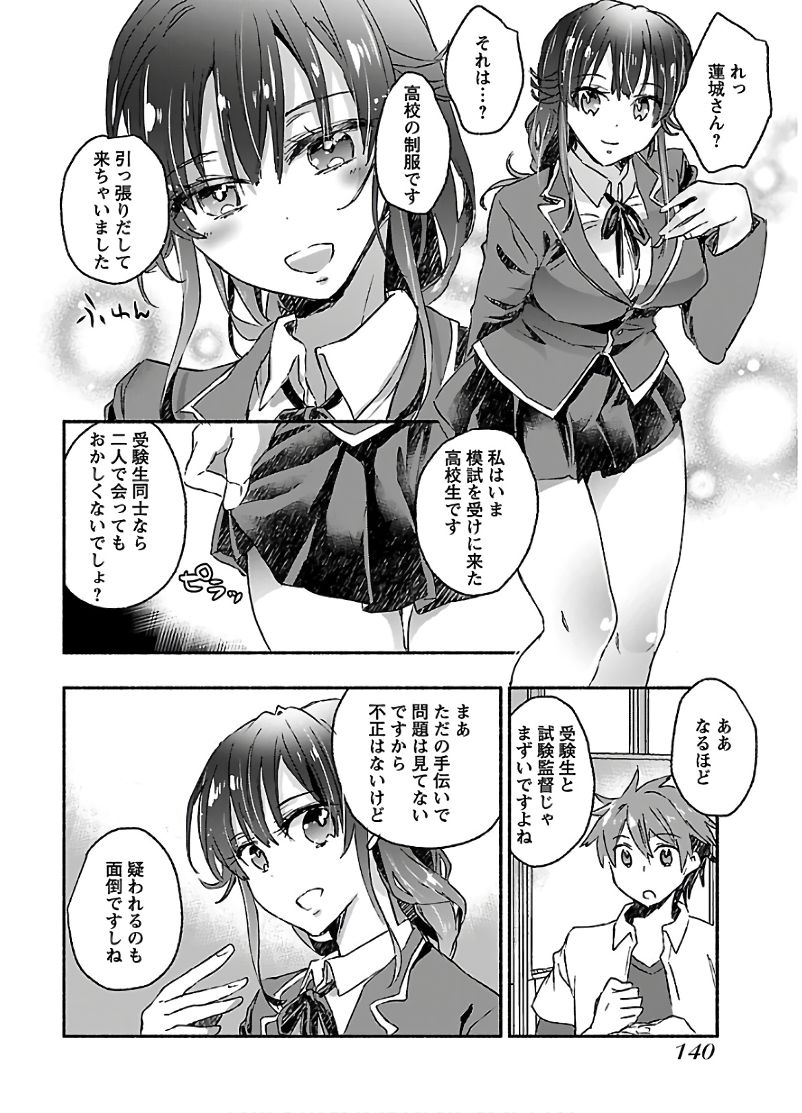 [James Hotate] Yankii musume ni natsukarete kotoshi mo juken ni shippai shisou desu vol.3 page 142 full