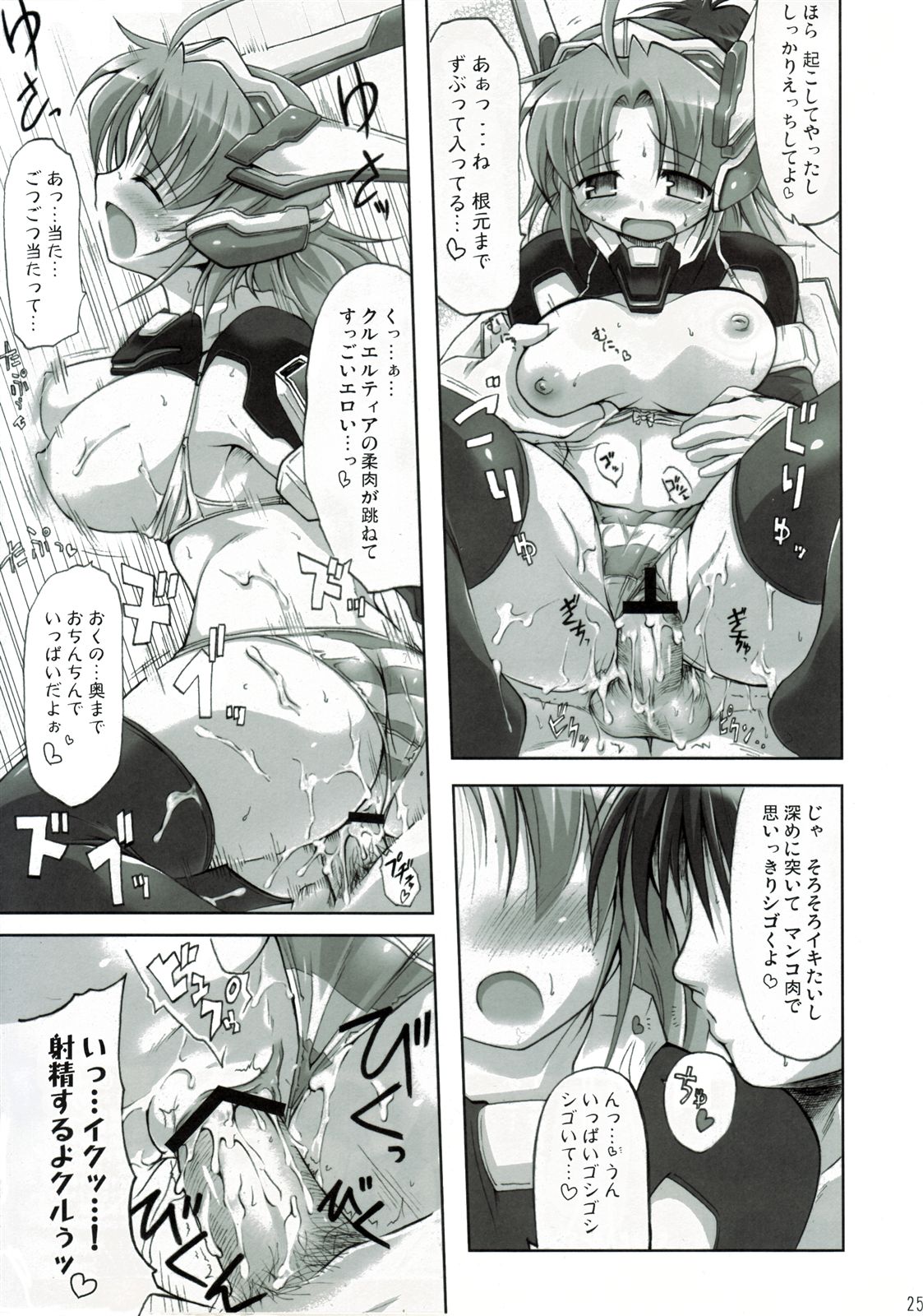 (SC34) [DUAL BEAT (Yukitaka)] WILD ROMANCE (Trigger Heart Exelica) page 24 full