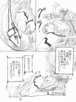 [AXZ (Shinobu Akira)] Angel's stroke 57 Infinite Laura! (IS <Infinite Stratos>) - page 8