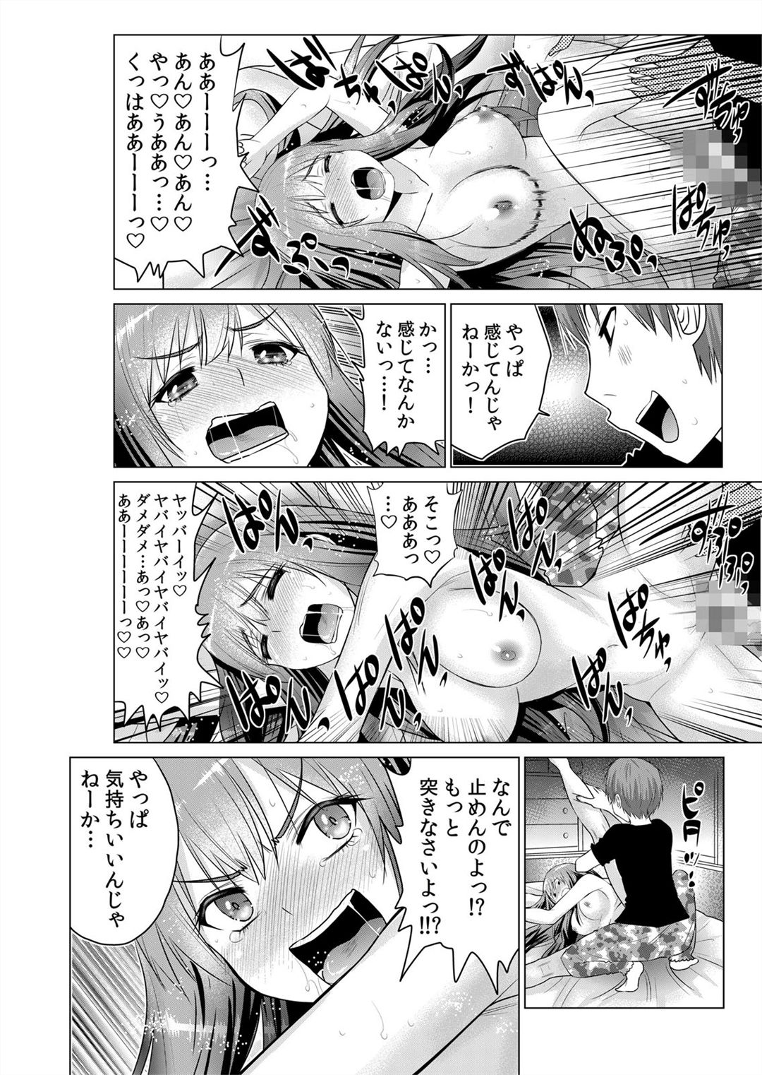 [Nishikawa Kouto] Sokuhame!! Saimin Appli ~ Namaiki na Imouto, JK, Hitozuma o Kanzen Choukyou 1-5 page 130 full