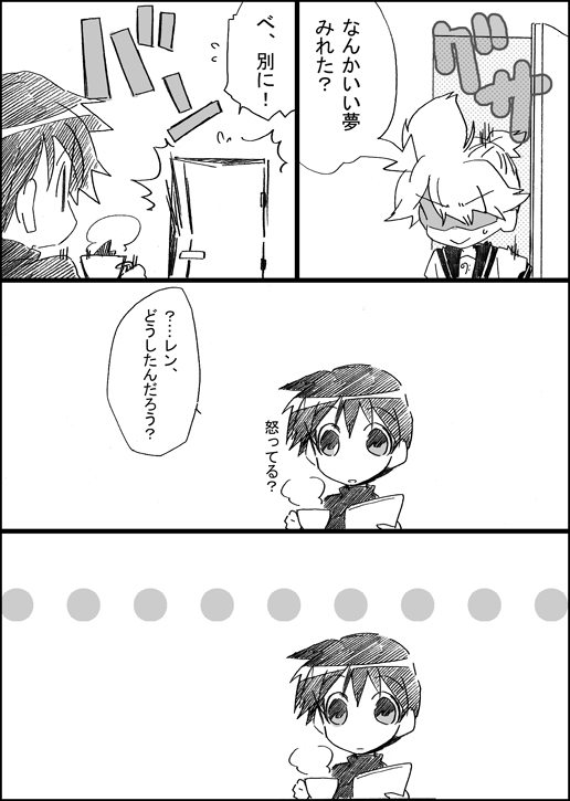 [GAZE] Hatsuyume (Vocaloid) page 9 full