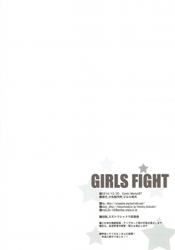 (C87) [Koito Sousakusho (Hinata Mutsuki)] GIRLS FIGHT (Gundam Build Fighters Try) - page 21