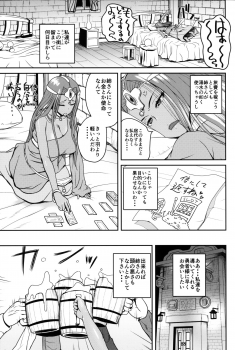 (C96) [Quick kick Lee (Yoshimura Tatsumaki)] Drunk Dancer (Dragon Quest IV) - page 5