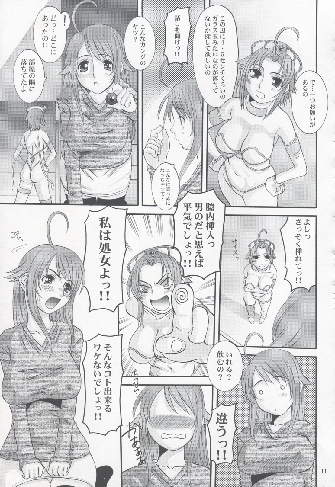 [Tenzan Factory] UNION GIRLS (Original) page 10 full