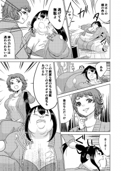 [Biroon Jr.] Kyou kara Watashi wa Anata ni Naru. - page 29
