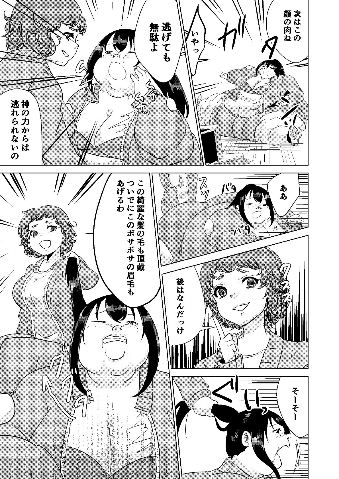 [Biroon Jr.] Kyou kara Watashi wa Anata ni Naru. page 29 full