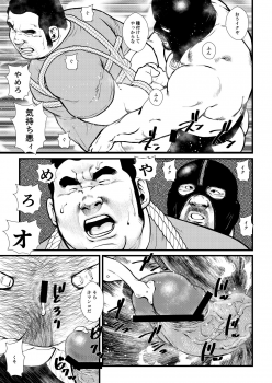 [Ebisuya (Ebisubashi Seizou)] Ikesukanai Joushi [Digital] - page 21