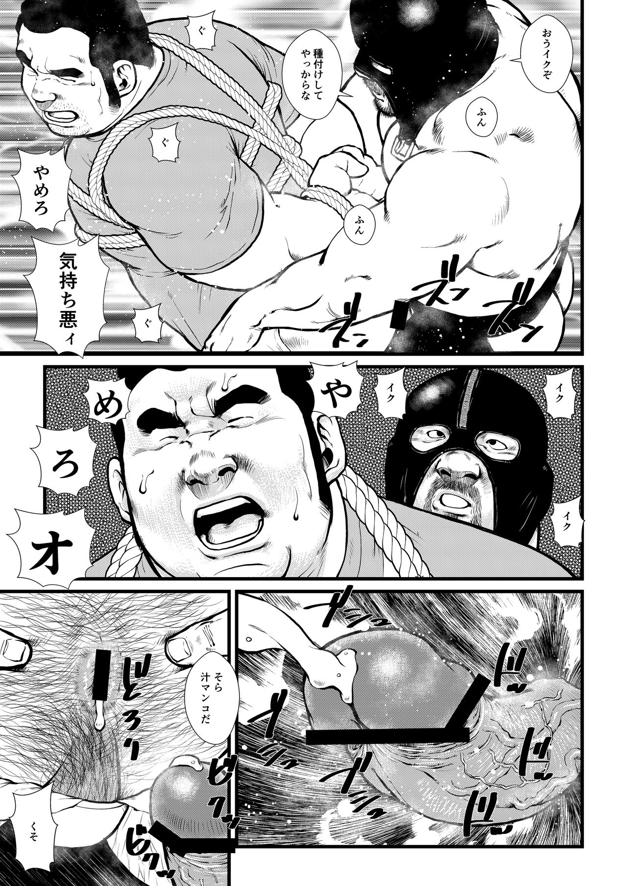 [Ebisuya (Ebisubashi Seizou)] Ikesukanai Joushi [Digital] page 21 full