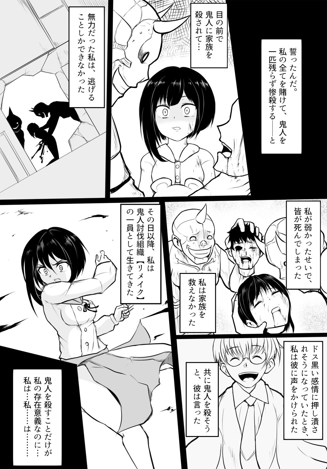 [Uchiwa Ryou Nagon] 鬼柩 Remake page 23 full