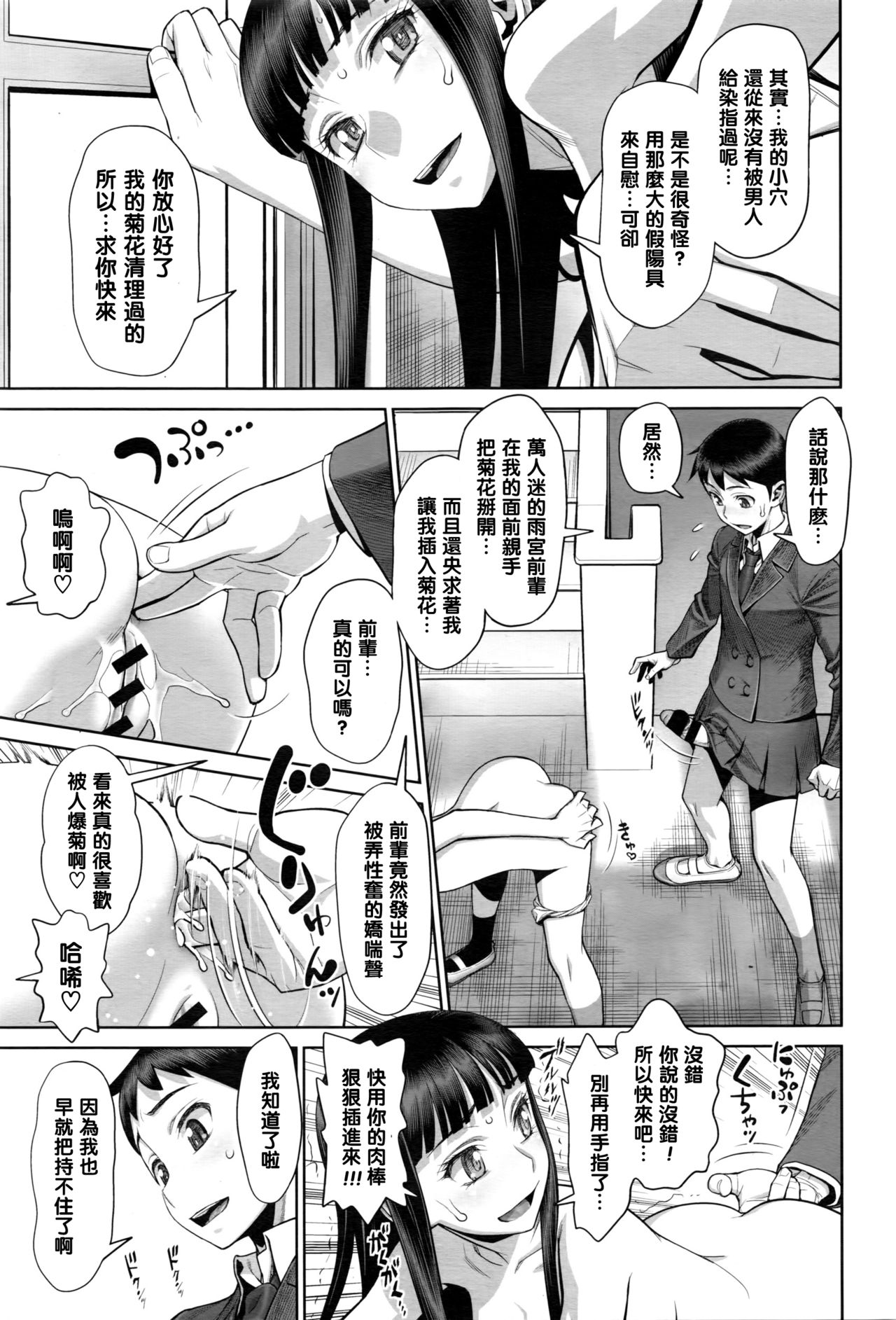 [Minazuki Juuzou] Ruitomo (COMIC Tenma 2016-05) [Chinese] [黑条汉化] page 15 full