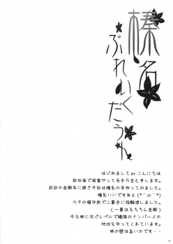 (COMIC1☆8) [In The Sky (Nakano Sora)] Haruna Break Down (Kantai Collection) - page 3