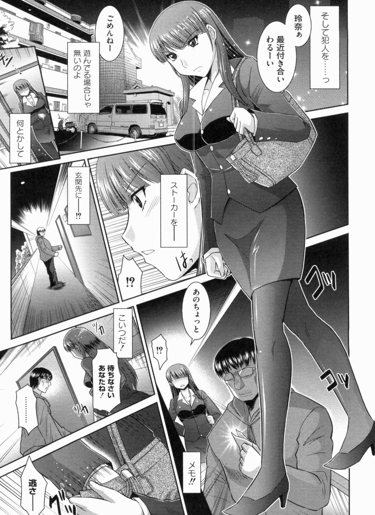 [Anthology] THE! Tousatsu page 30 full