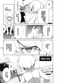 (C96) [OMEGA 2-D (Hibino Tomoki, Shima Seiryuu)] PROMISED PROPOSE (Promare) [Chinese] [沒有漢化] - page 7