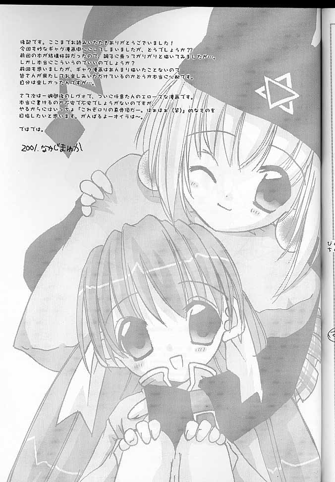 (SUPER10) [Digital Lover (Nakajima Yuka)] D.L. action 05 (Ukagaka) page 16 full