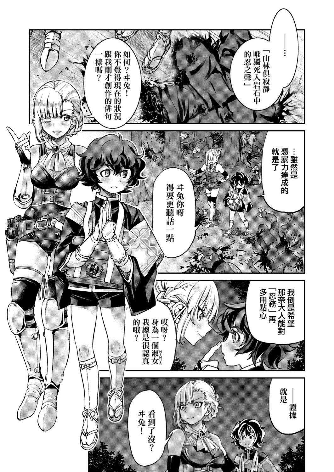 [Inoue Yoshihisa] Kunoichi Inbaku Taisen [Chinese] page 66 full