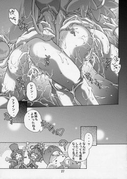 (C68) [Molotov Cocktail (Oowada Tomari)] Punipuni Princess (Fushigiboshi no ☆ Futagohime) - page 27
